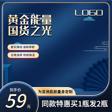 蓝色主图国潮主图c4d主图简约主图渐变