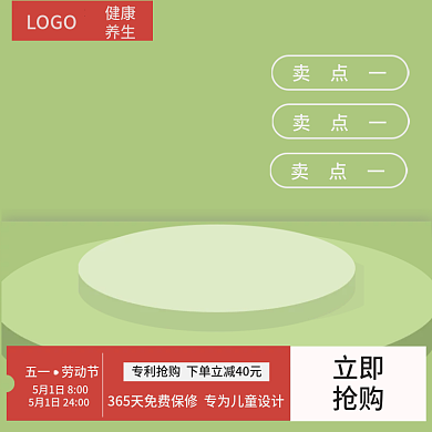 家居日用宝宝专用主图电商直通车