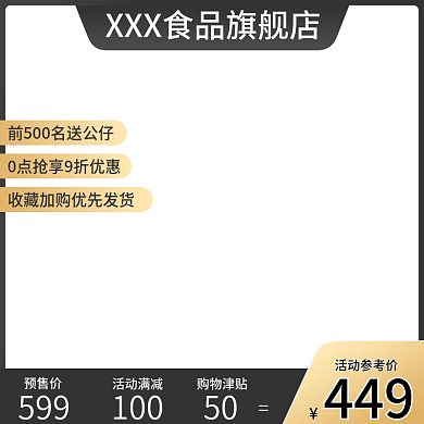 黑金简约扁平风活动大促主图