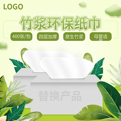 清新风格淘宝天猫主图 直通车