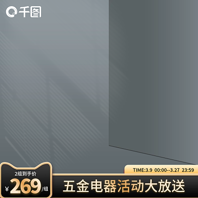 创意黑色深色五金电器建材家居卫浴管材主图