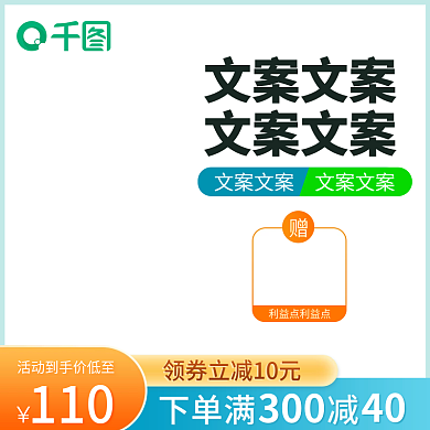 医药健康小清新促销渐变主图直通车图