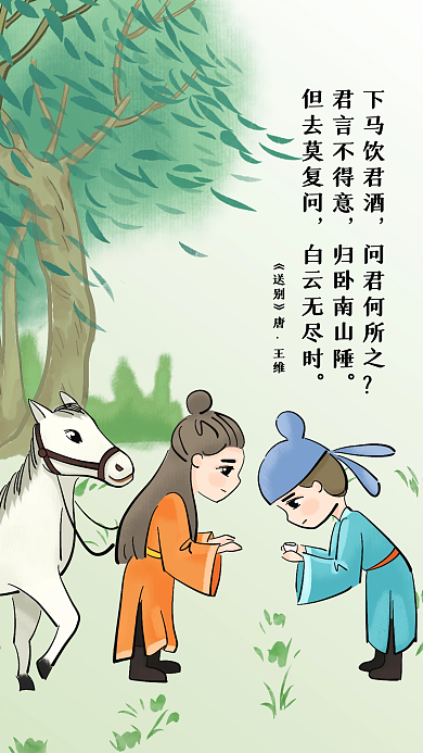 诗词经典文化古代朋友送别中国风海报宣传