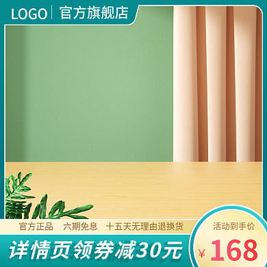 电商绿色春季上新品质315生活节活动主图