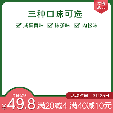 清明节绿色食品茶饮粽子零食青团主图直通车