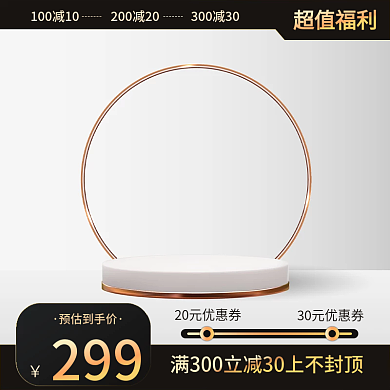 黑金质感大气活动促销电商直通车主图