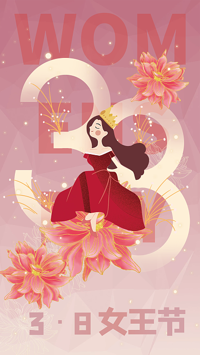 渐变色女神三八女王节妇女节节日海报