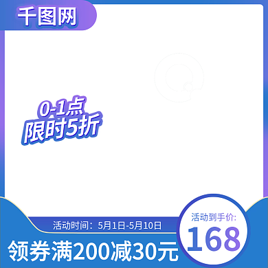 春季数码家电主图品质电器直通车图