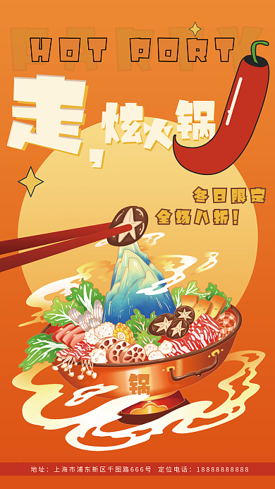 餐饮美食公司聚餐火锅搞起