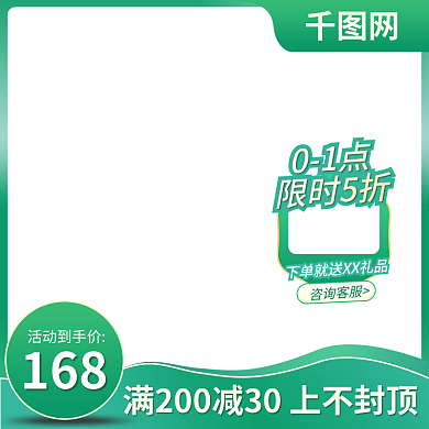 清明主图春夏新势力茶叶上新直通车青团春季