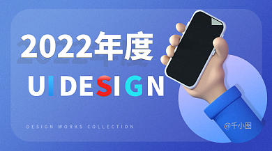 ui毕业设计作品集封面手机海报