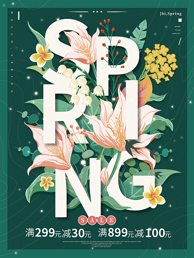 手绘插画风花朵浪漫春季促销海报