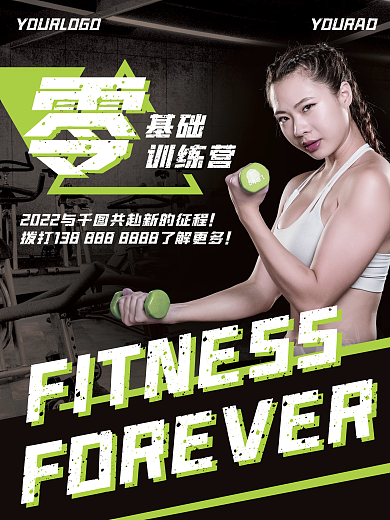 健身房开业开课课程海报女生