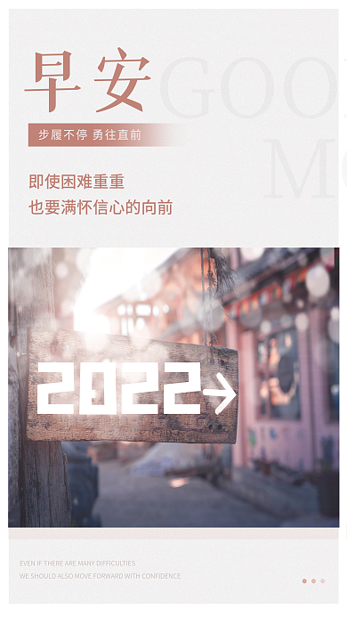 简约文艺正能量早安励志海报