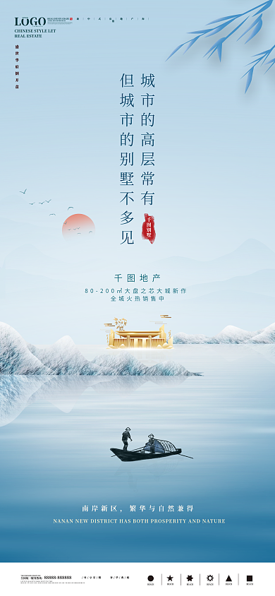 简约大气地产手机壁纸海报