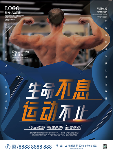 简约健身房DM宣传单