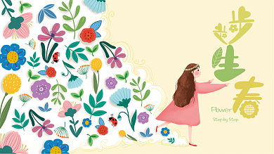 暖春季春暖花开春季春天绘画插画