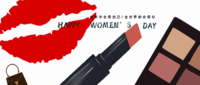 38妇女节女生节女神节促销微信公众号封面