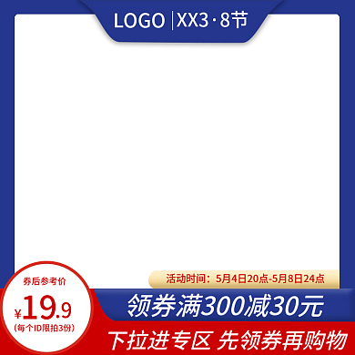 38女王节红蓝色女神节妇女节直通车主图