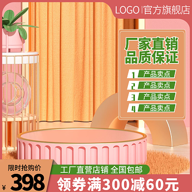 电商主图淘宝天猫拼多多主图直通车图