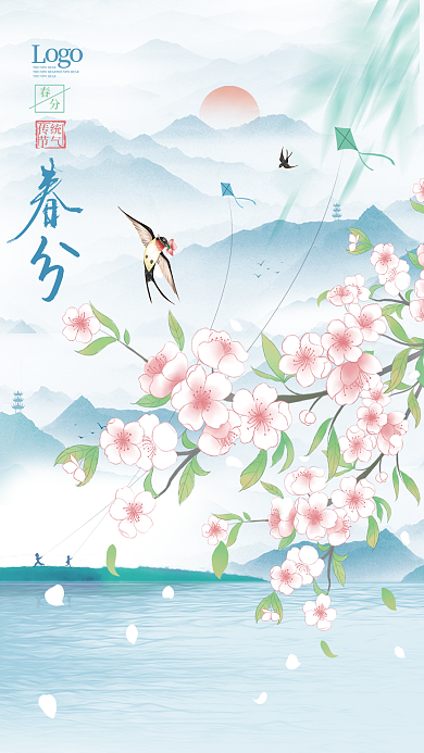 中国风春分节气海报