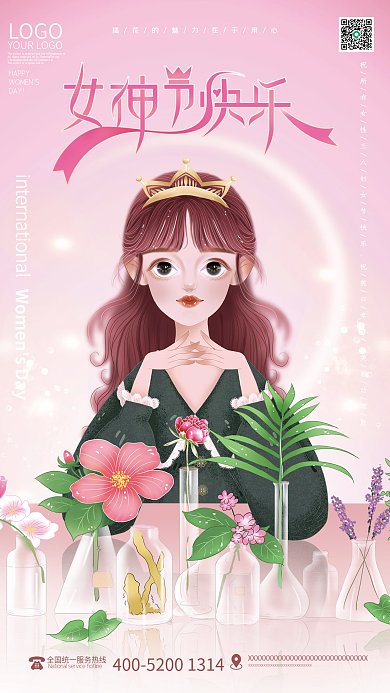 创意女神节插花简约花瓶粉色手绘海报海报