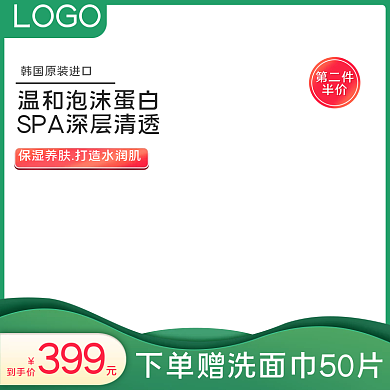 简约春上新清新主图暖春季绿色健康电商主图