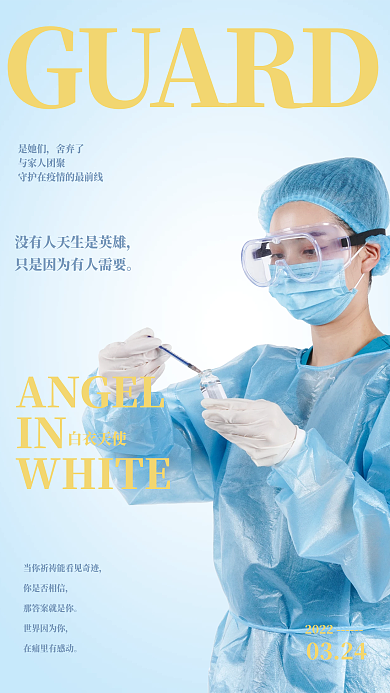 杂志风女性护士蓝色海报