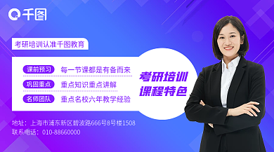 蓝紫色简约考研横版海报