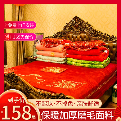 婚庆四件套结婚床上用品床单喜被四件