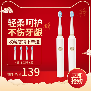 小家电电动牙刷红色简约促销主图