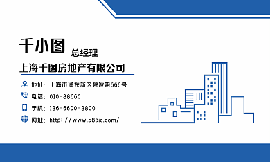 建筑公司名片商务名片