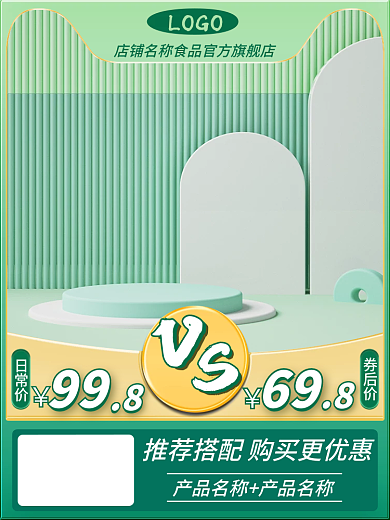 电商小清新零食饮料母婴春季上新主图暖春季