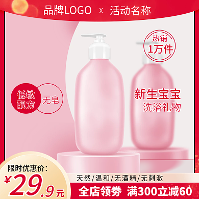 婴幼儿用品商品主图