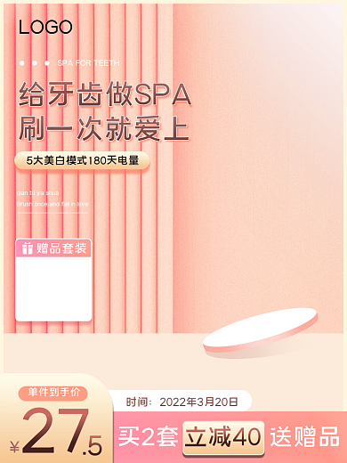 简约粉色小清新家居日用牙刷电动牙刷主图