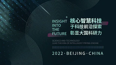 大气科技背景活动展板