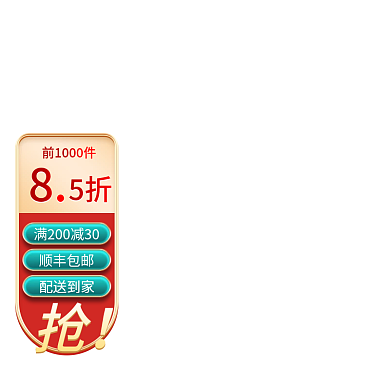 国潮风京东促销主图
