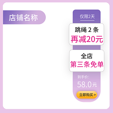 春日运动装备直通车主图