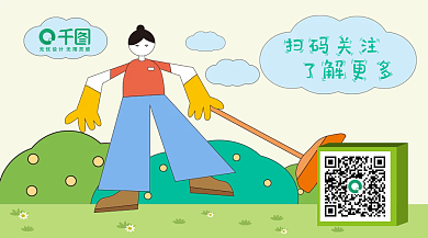 潮流清新风横版二维码