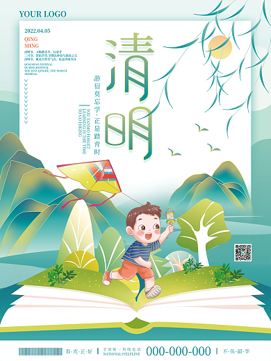 小清新教育培训清明节教育培训机构节日海报