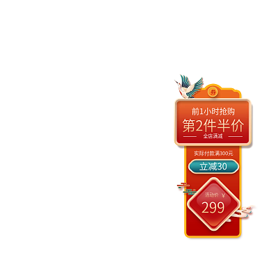 红色喜庆国潮风金色美妆个护京东主图图标