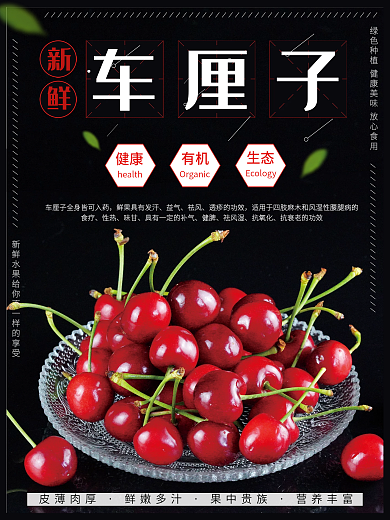 水果春季上新促销海报