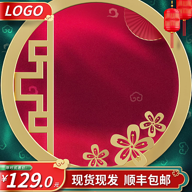 医美美容C4D化妆品微浮雕国潮主图直通车