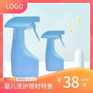 可爱母婴奶粉直通车主图