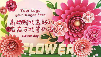 3D春暖花开繁花展板横版海报