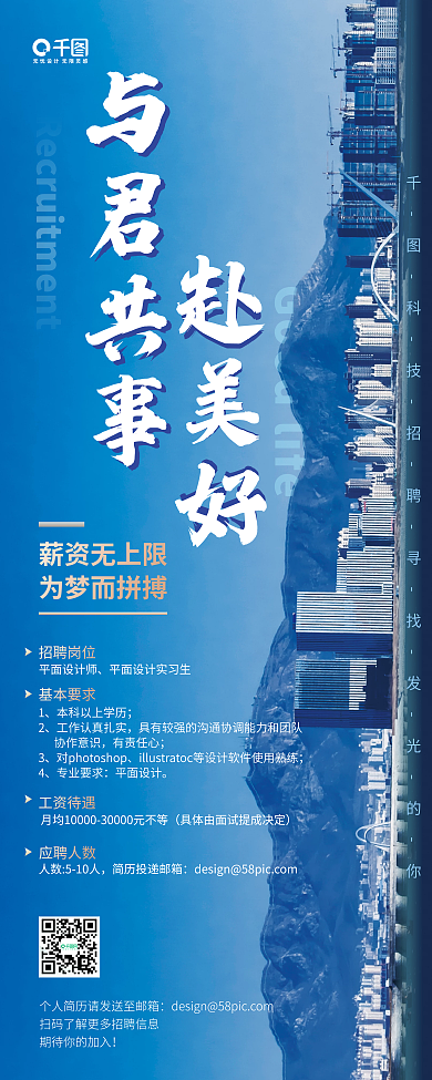 摄影极简风春招聘易拉宝蓝色简约x展架