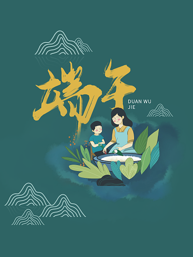 原创端午节手绘插画海报设计