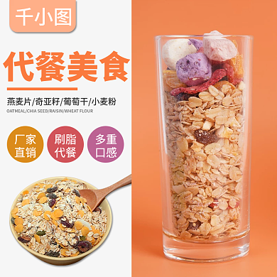 春游零食促销主图