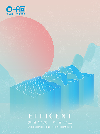 简约大气企业文化海报品牌文化高效宣传海报