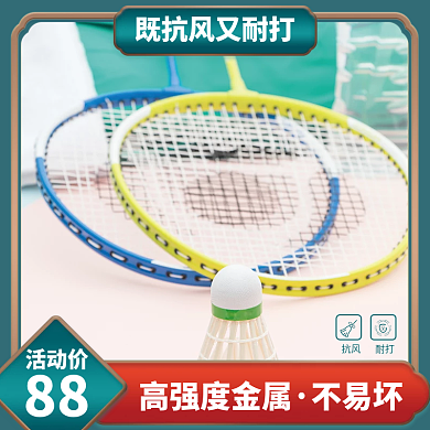 春日运动服装备主图